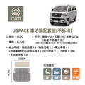 CMC J-SPACE 車泊簡配套組（五人座不拆椅）｜無損安裝・車床/午茶模式靈活切換_2