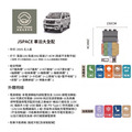 CMC J-SPACE 全功能車車宿套組｜變頻冷氣/電源/IGT爐具/百變床椅全整合・保留原車機能_2