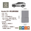 【戶外展限定】HONDA CR-V 專用車宿模组套件｜SUV車泊平整化・免拆座椅無損直上・多功能車床櫃・驗車無憂_2