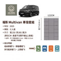 【戶外展限定】福斯 Multivan車宿入門套件｜無痕快拆平整床・高機能收納車櫃・驗車無憂_2