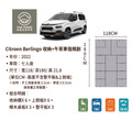 【戶外展限定】放大你的改裝預算！Berlingo車宿輕預算解鎖「車內午茶小客廳」：不拆不釘不破壞原車，魔法床下分區大收納給你好眠_2