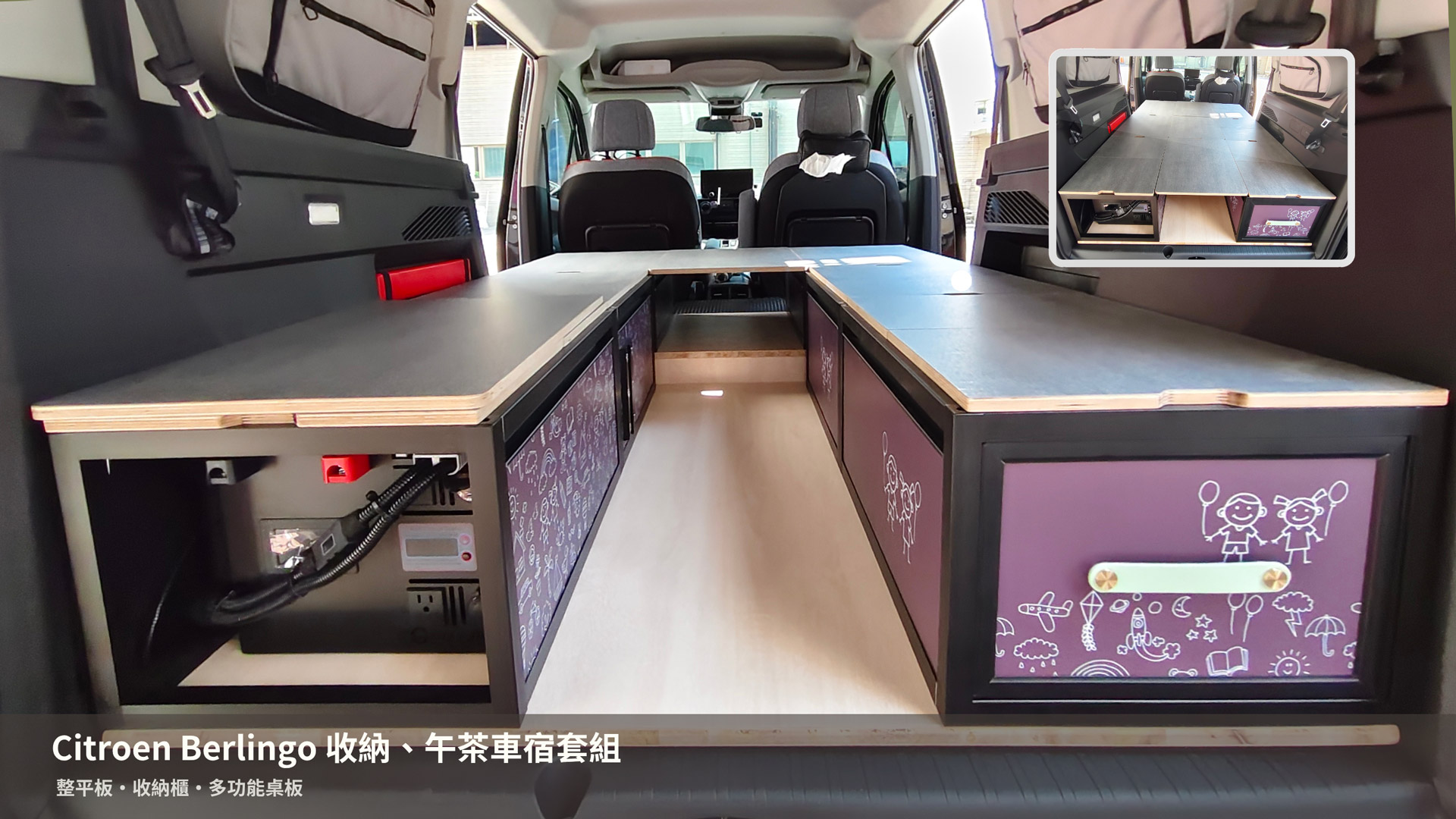 布丁狗Berlingo車宿改裝,露營車,車床生活,躲貓無痕車宿,車宿模組