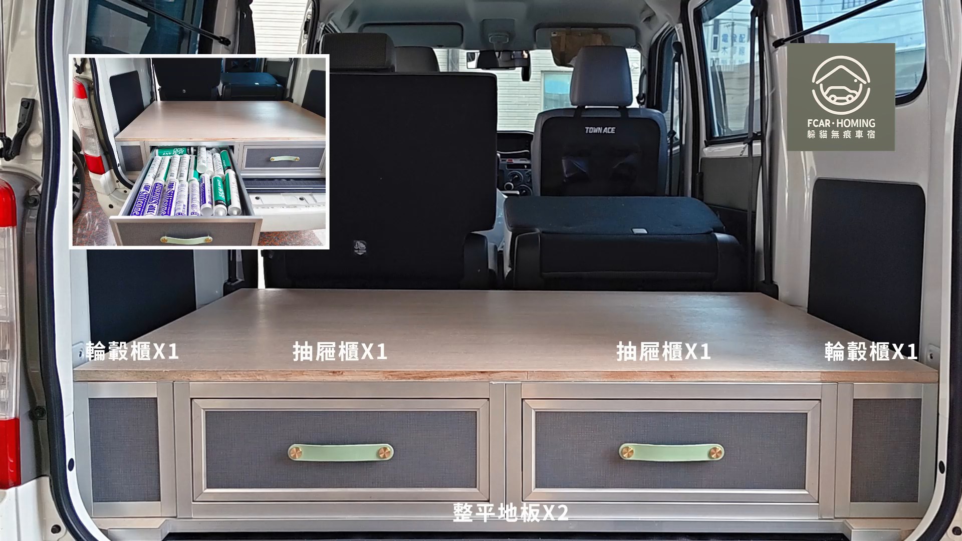 Town Ace車宿改裝,工程車,車床生活,躲貓無痕車宿,車宿模組