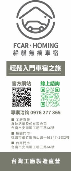 躲貓無痕車宿門市資料