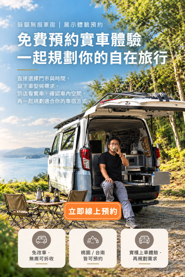 展示中心預約 Banner