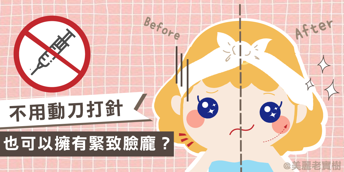 親身體驗文-深聊JVR氣動脈衝拉提的原理，無痛不動刀不打針，緊實小V臉給你想要的青春