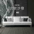 北歐極簡系列 M32