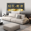 F113 極簡現代低扶手沙發
