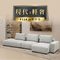 F114 義式極簡菠蘿麵包沙發