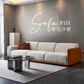F121 義式極簡 棉花糖沙發
