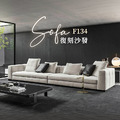 F134 布藝沙發