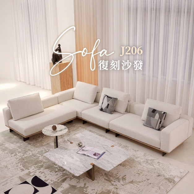J206 義式極簡 復刻沙發