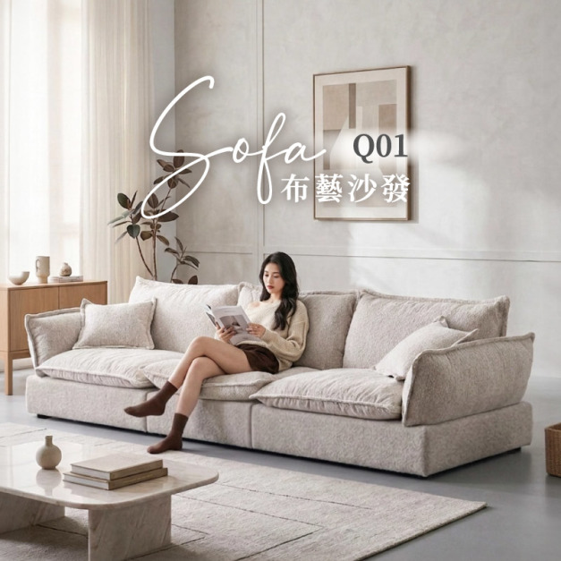 Q01 布藝羽絨沙發