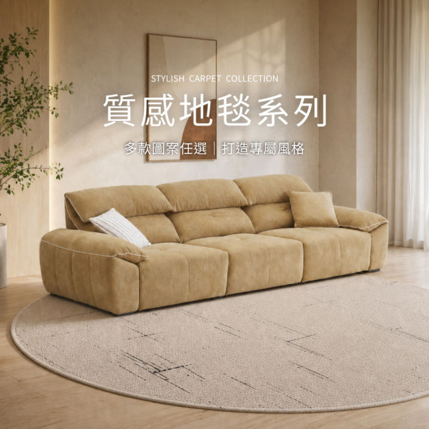 地毯系列