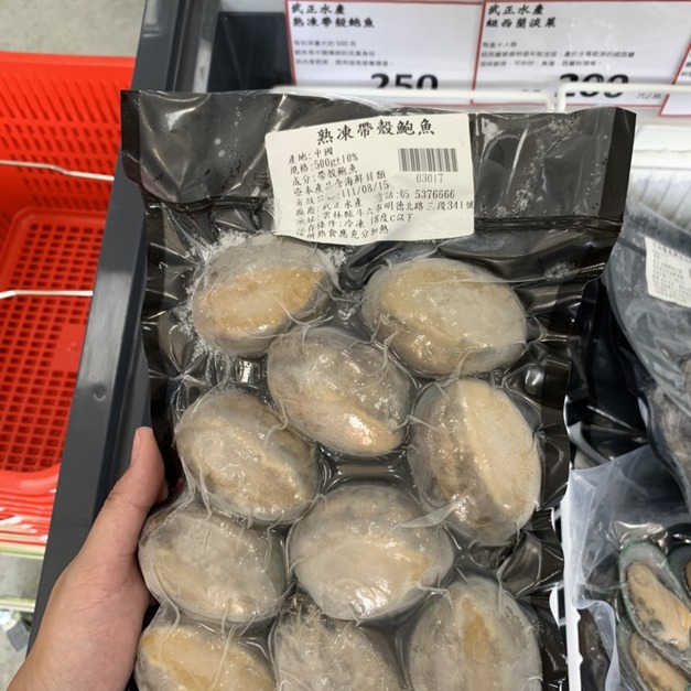 極品熟凍鮑魚10p500g