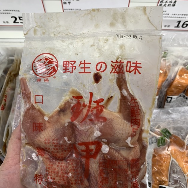 台灣調味班甲-200g