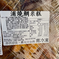 蒲燒鯛魚米糕(1000g) 【年節必買】_4