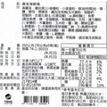 NO.1黃金海鮮捲 (5入) -350g #簡單油炸即上桌_2