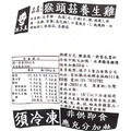 猴頭菇養生雞-2kg_2