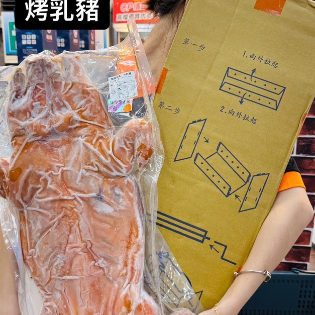 烤乳豬-中秋必買!! 附烤架 (5-6斤)
