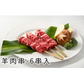 孜然羊肉串-六串入