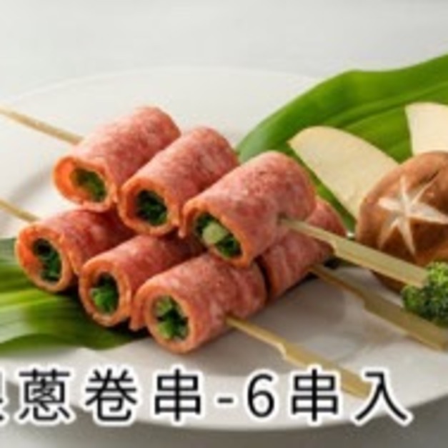 培根蔥捲串-四串入