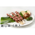 雞心串 (六串) -200g