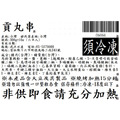貢丸串 (6串) -300g_4