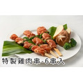 特製雞肉串 (六串) -210g