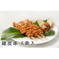 雞皮串 (六串) -300g