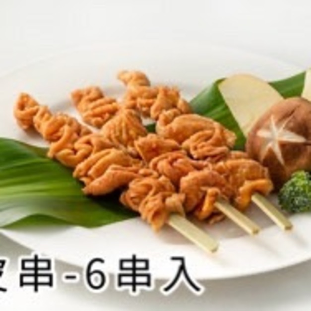 雞皮串-六串入