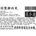 特製雞肉串 (六串) -210g_2