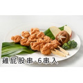 雞屁股串 (六串)-240g
