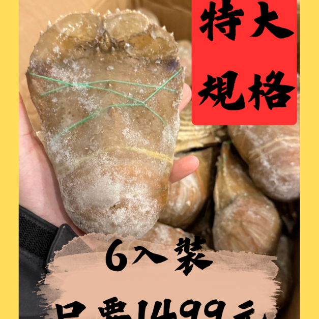 特大蝦蛄 每隻250-300g  【6入超值裝】 #免運費 #數量稀少 #肉質媲美龍蝦肉