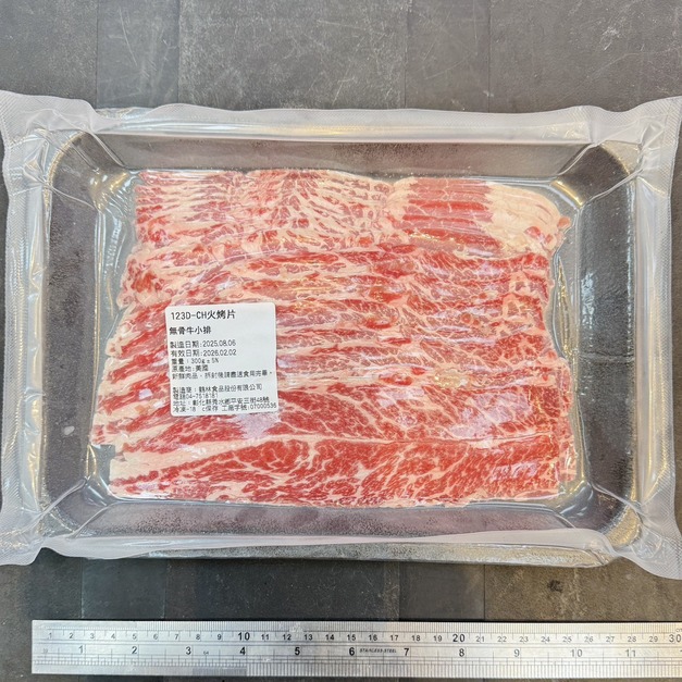 美國無骨牛小排燒肉片-300g #烤肉必備 #中秋必買 #肉質軟嫩 滿1499免運費