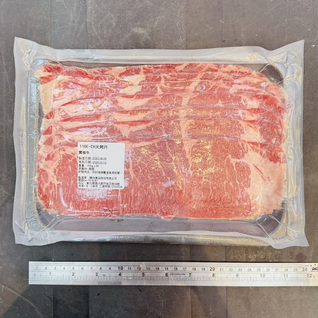美國ch翼板牛燒肉片-300g #中秋必買 #烤肉必備  #滿1499免運費