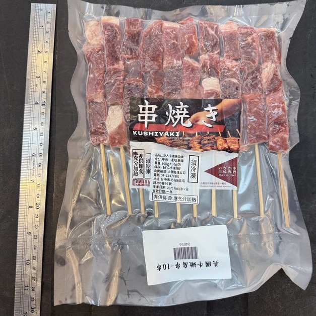 美國嫩牛肩串-10入 #烤肉必買 #中秋必備 滿1499免運費
