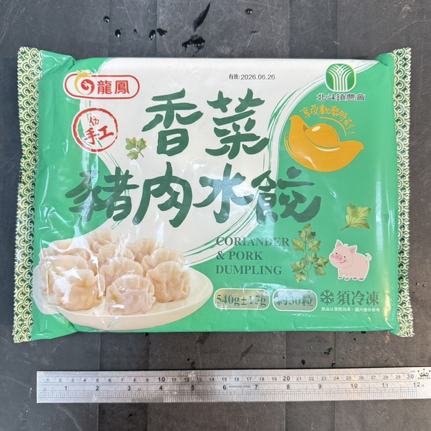 龍鳳香菜豬肉水餃 #約30粒左右 #冰箱常備食材
