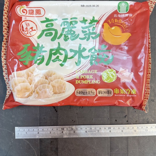 龍鳳高麗菜豬肉水餃(每包約30粒)  #冰箱常備料理  #滿1499免運費