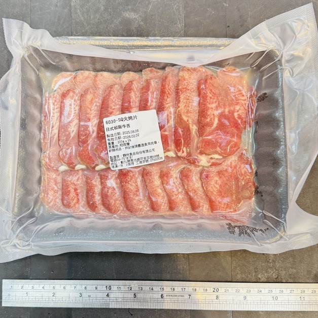 日式松阪牛舌燒肉片 200g #烤肉必買 #中秋必備  滿1499免運費
