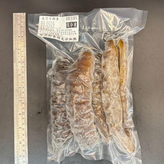 凍黑玉刺參-500g #養顏補氣首選