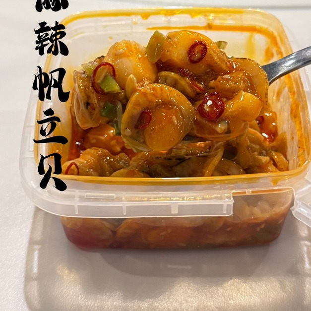 日式麻辣帆立貝-150g #解凍即食