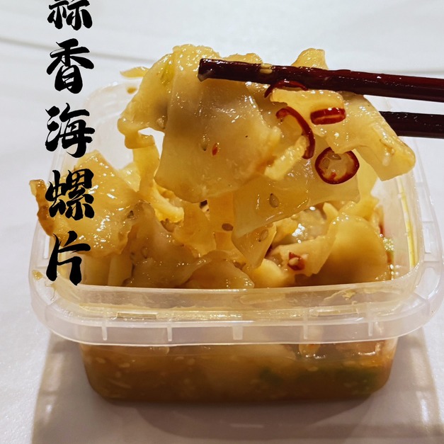 蒜香海螺片-150g #解凍即食