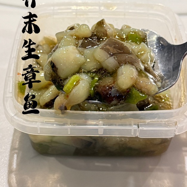 日式生芥末章魚-150g #解凍即食