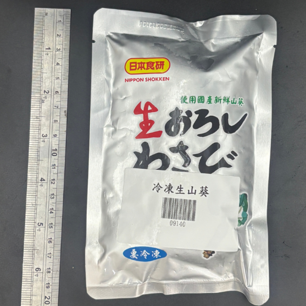 冷凍生山葵-200g