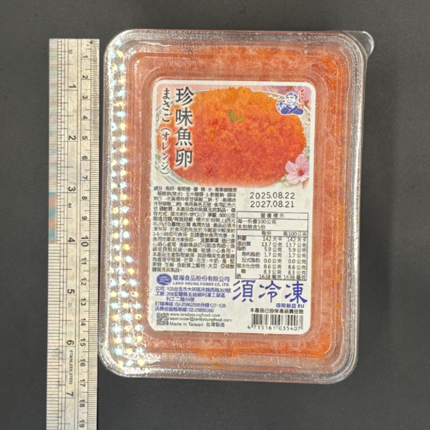 珍味魚卵-橘