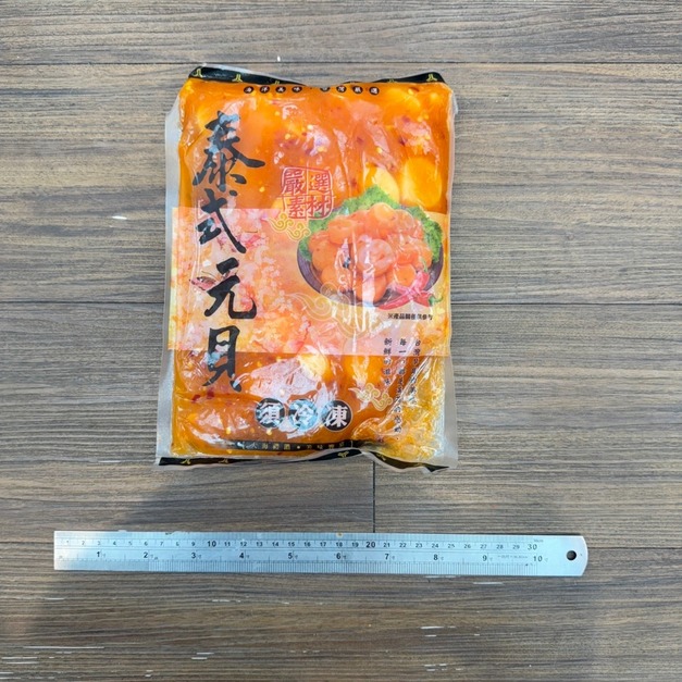 泰式元貝-600g #酸辣可口 #宴席必吃
