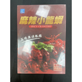 麻辣小龍蝦-750g