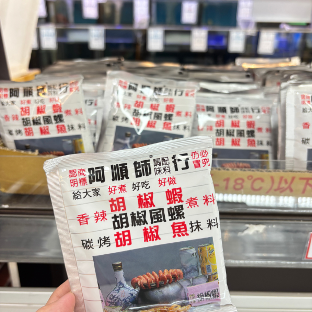 阿順師胡椒粉-40g