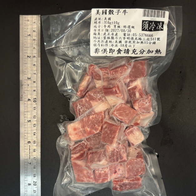 美國特選級骰子牛-200g